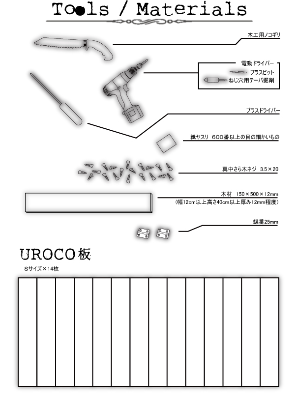 UROCO_Recipe_no9_P2