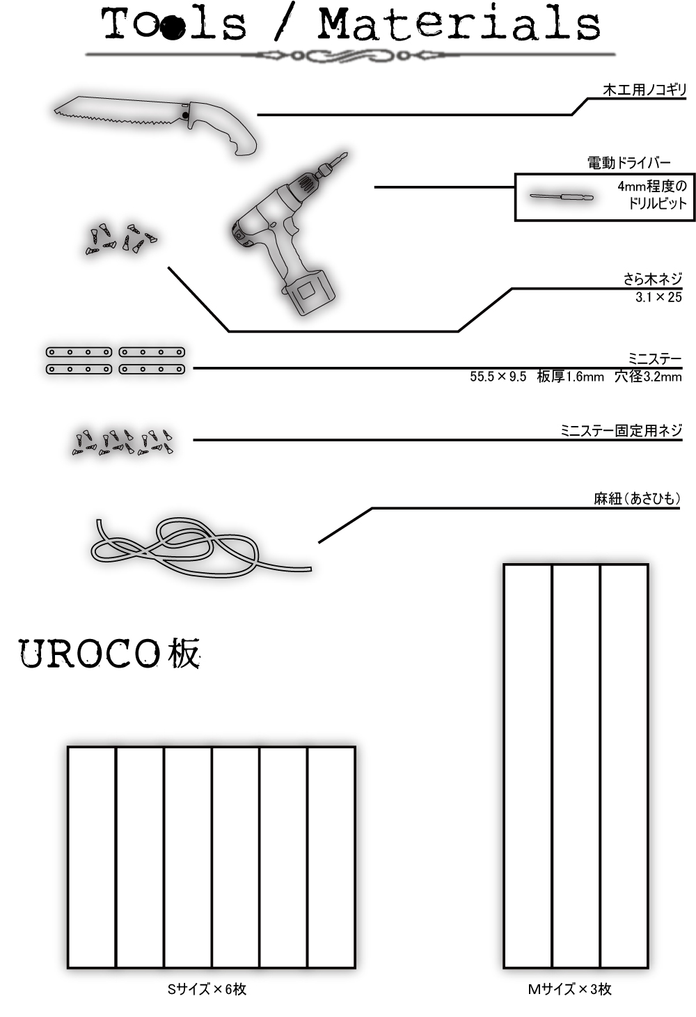 UROCO_Recipe_no12_P2