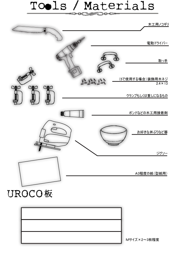 uroco_recipe_no15_p2